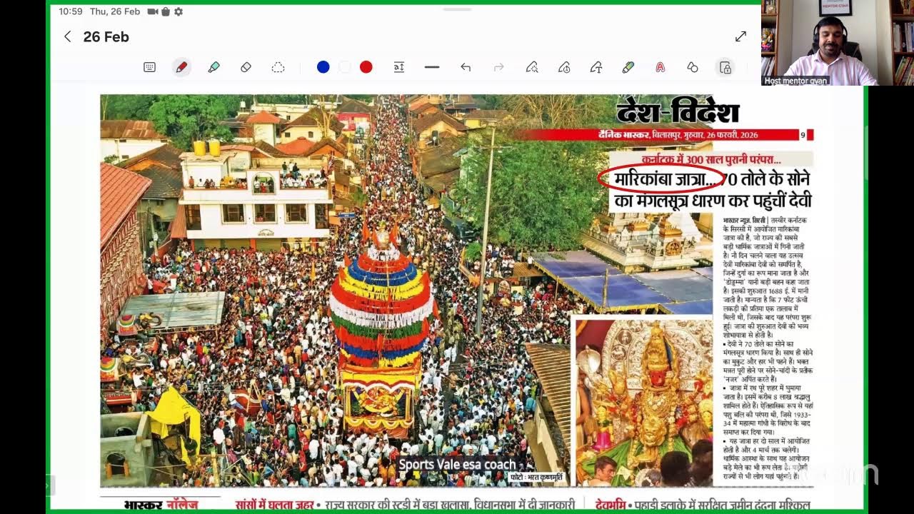 Current Affair Sessions