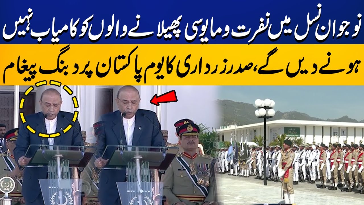 President Asif Ali Zardari Speech at Pakistan Day Parade | 23 March 2025 | Capital TV