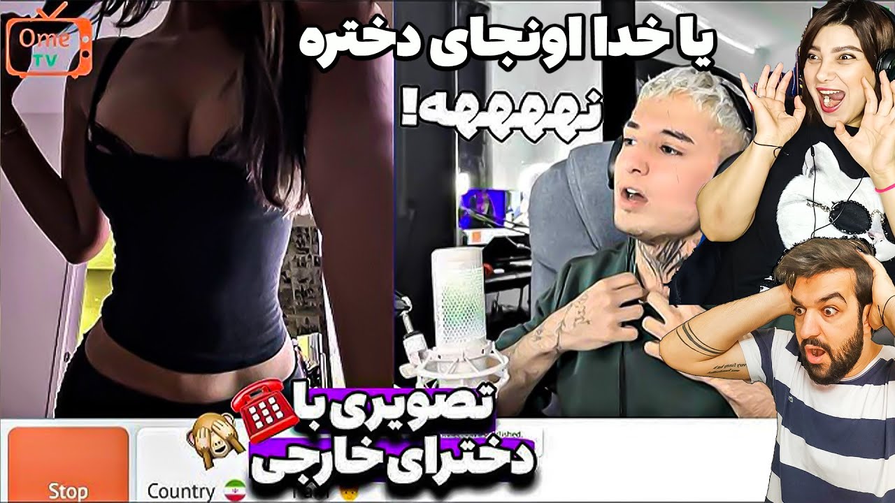 یاخدا دختره اونجاشو نشون داد به پسرتیک تاکر افغان_اما چرا...؟