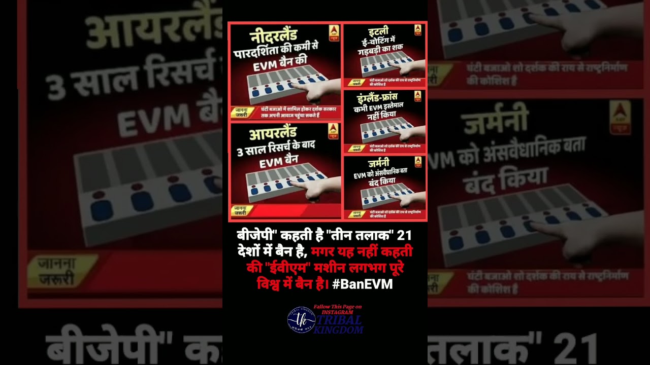Ban EVM