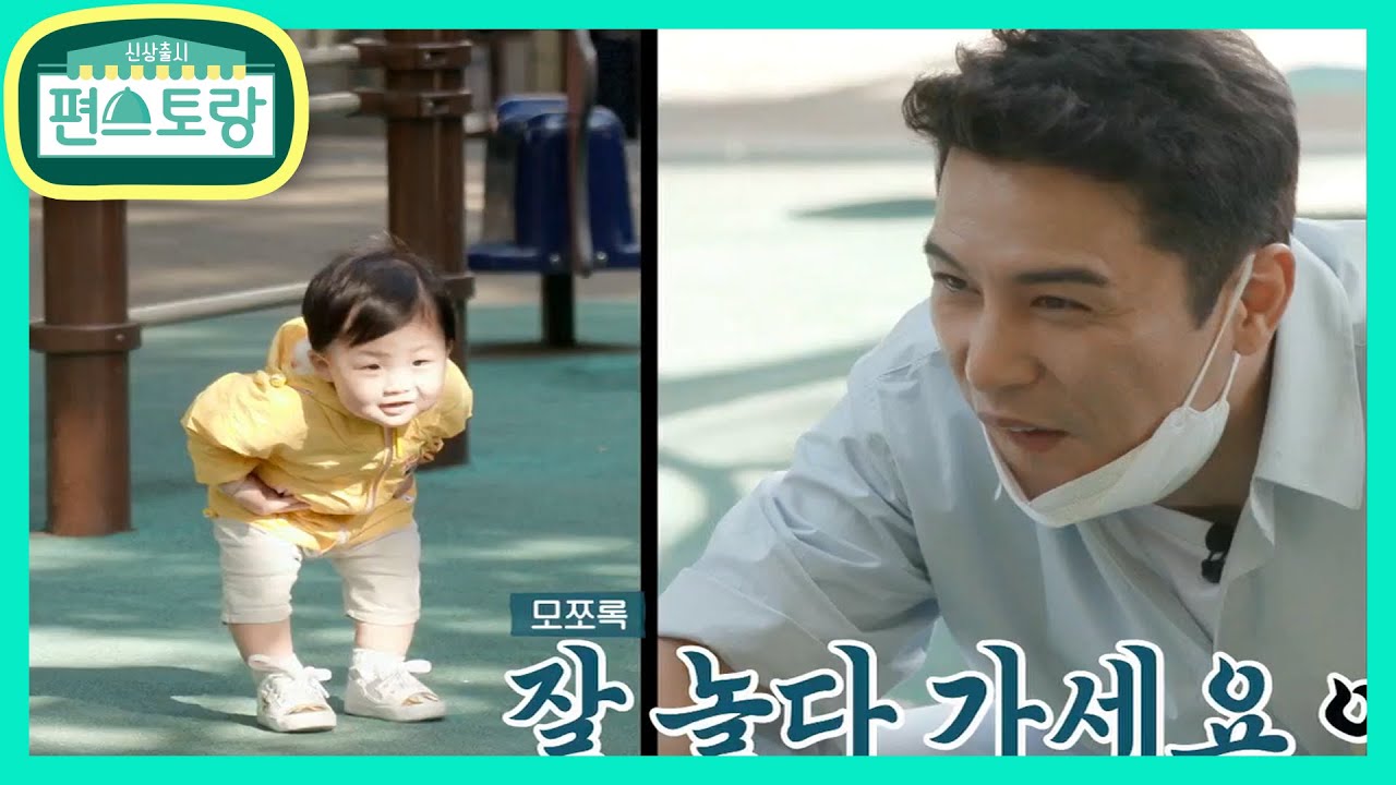눈에서 꿀이 뚝뚝♥아가팬 만난 장민호! 아기와 훈남의 만남은 사랑...♥ [신상출시 편스토랑/Stars Top Recipe at Fun-Staurant] 20200724