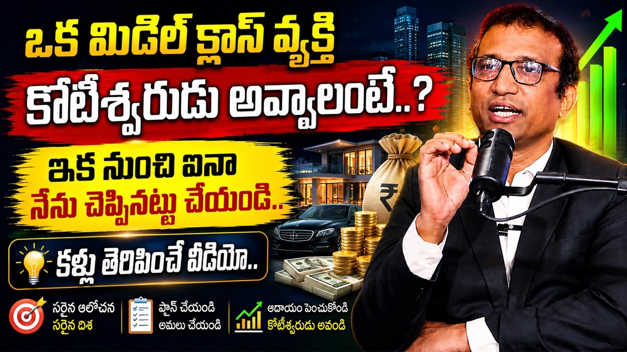 Giribabu - Financilal Planning For Middle Class || How to Get Rich in Telugu || SumanTV Vishnu