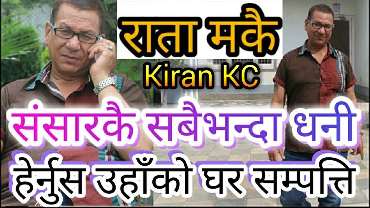 हाँस्य कलाकार राता मकै..बिल गेट्स भन्दा धनीCHHAKKA PANJA 2 Kiran KC Interview deepak raj giri  deepa