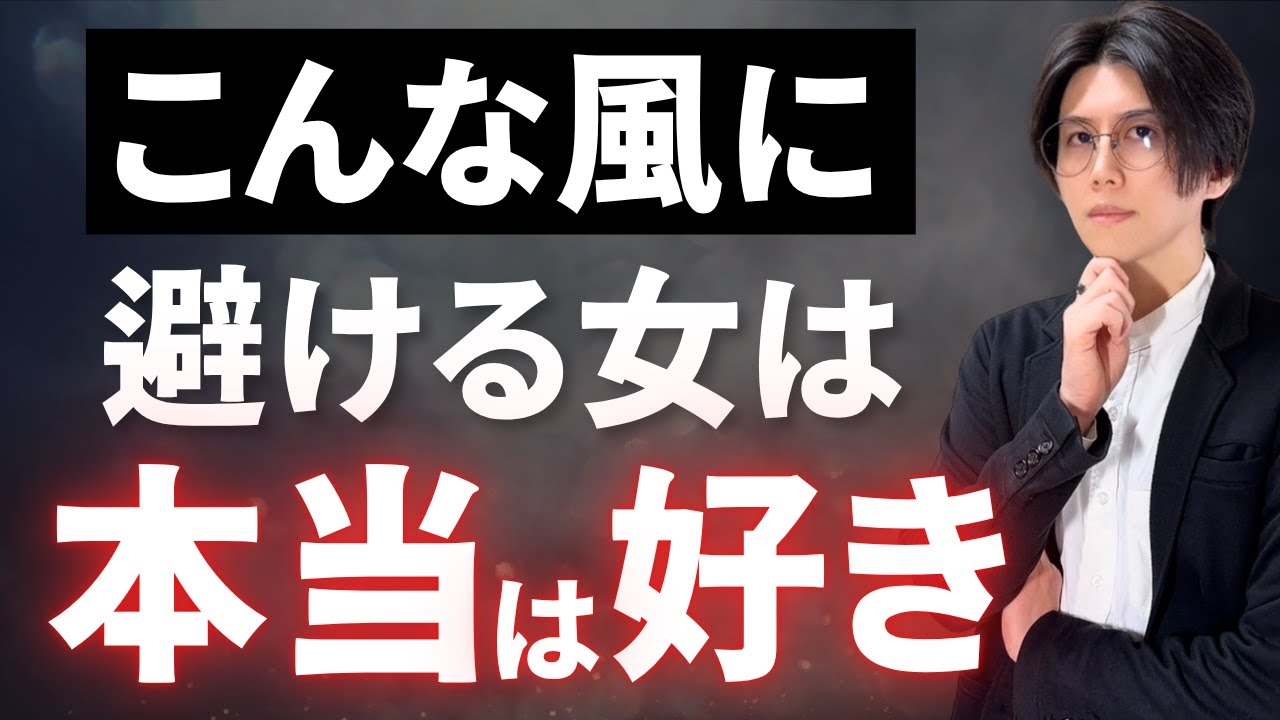本当は好きなのに女性がついやってしまう好き避け行動10選