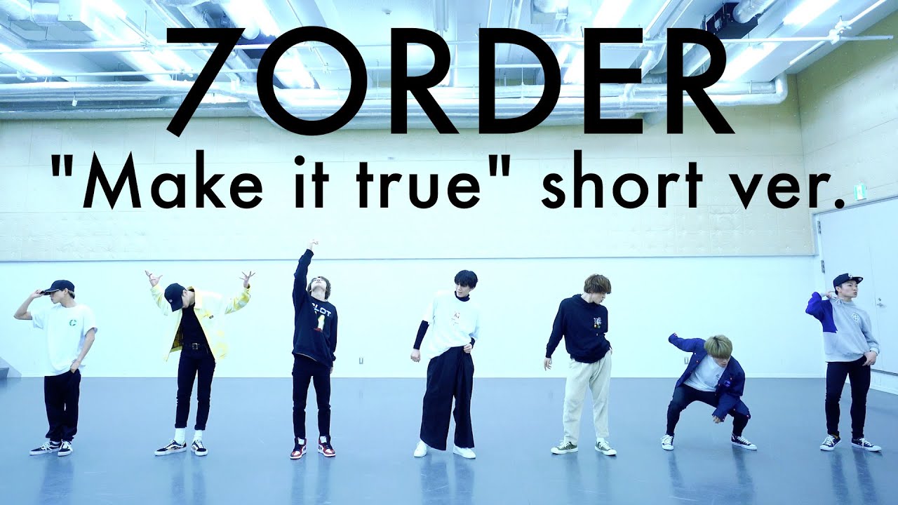 7ORDER「Make it true short ver.」Dance Practice
