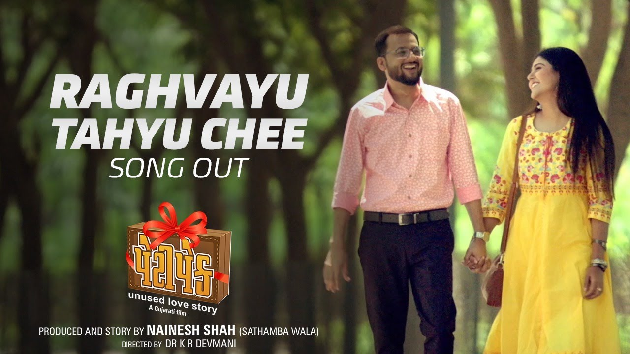Raghvayu Thayu Chhe | Petipack | Official Video | Roopkumar Rathod | Perennial Films