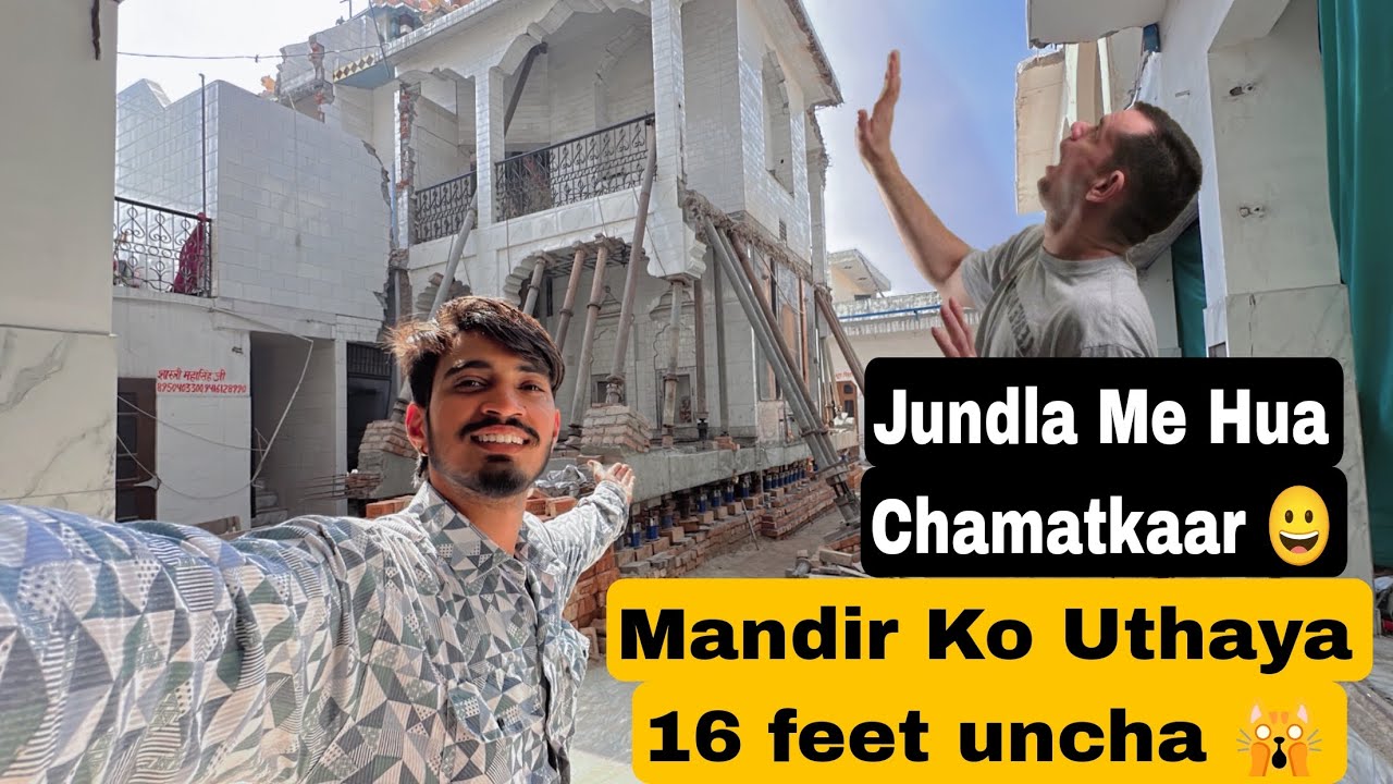 Mera Gaon me hua Chamatkaar 😮 | Mandir ko uthake 16 feet Uper kr diya 😀