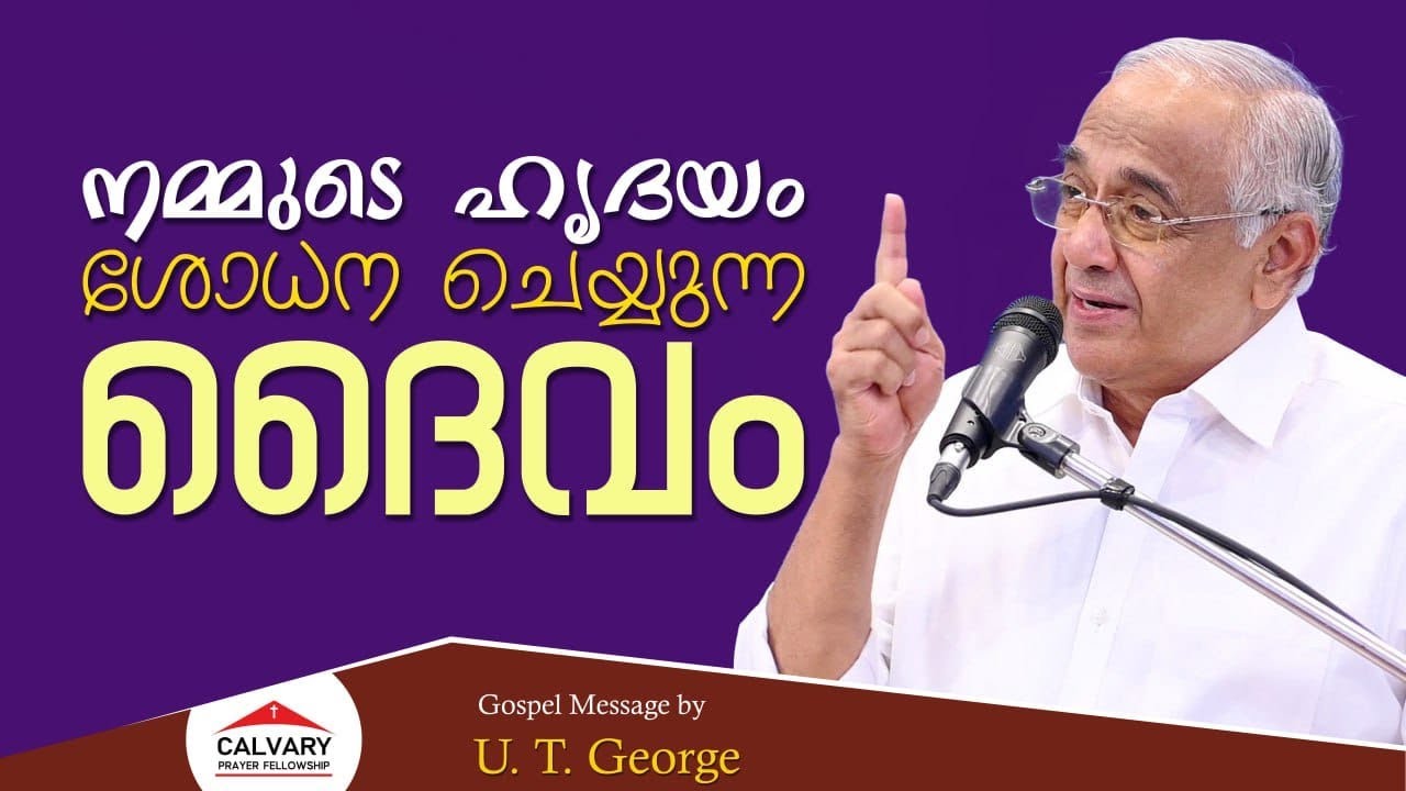 U. T. George | Gospel Message | 25 01 2026
