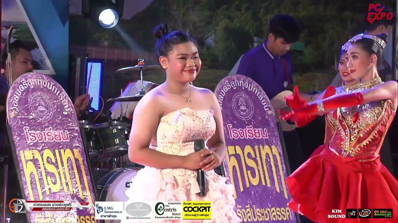 การแสดงของโรงเรียนหารเทารังสีประชาสรรค์ กาชาดพัทลุง