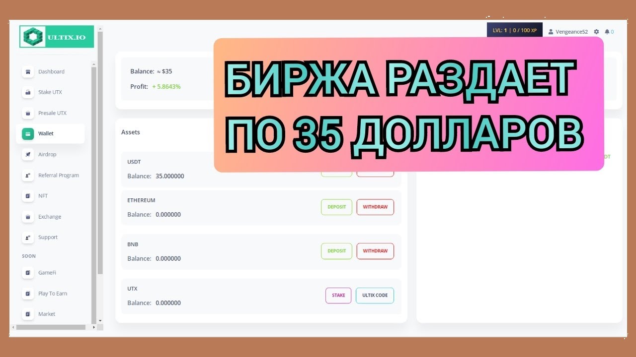 БИРЖА ULTIX РАЗДАЕТ 100 UTX ЛИБО 35 ДОЛЛАРОВ / АИРДРОП / РАЗДАЧА ТОКЕНОВ / ХАЛЯВНЫЕ 35 ДОЛЛАРОВ