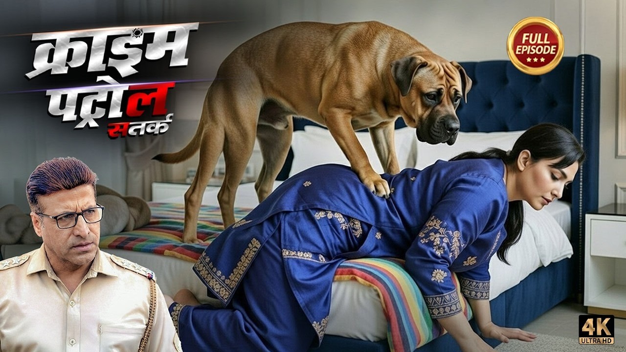 हवास की हदें पार!: कुत्ता और मालकिन का कांड | #क्राइम_पेट्रोल | New Episode 2026