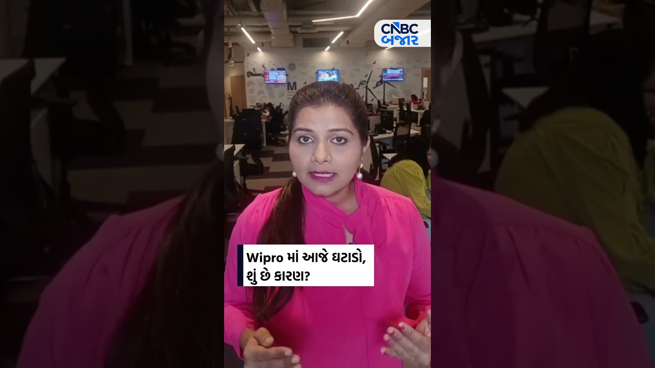Wipro | IT Sector | Stocks in News | Stocks in Focus | Share Price | Decrease | Business | Updates