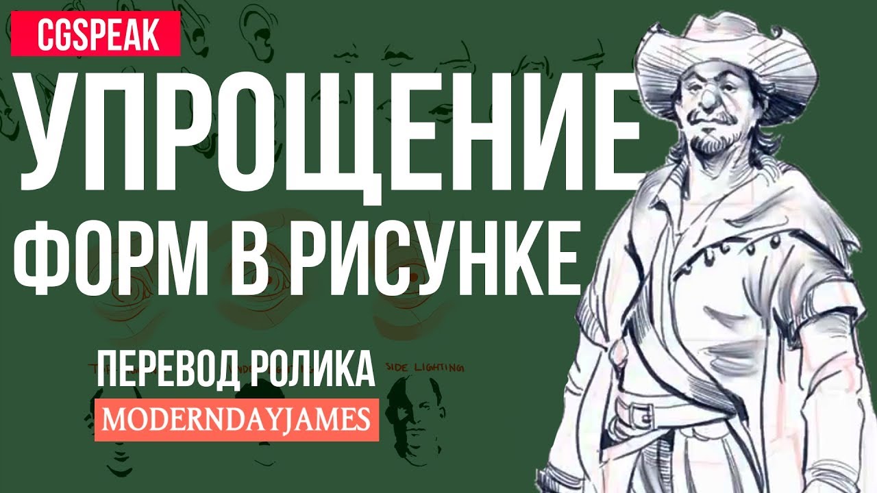 УПРОЩЕНИЕ ФОРМ в РИСУНКЕ