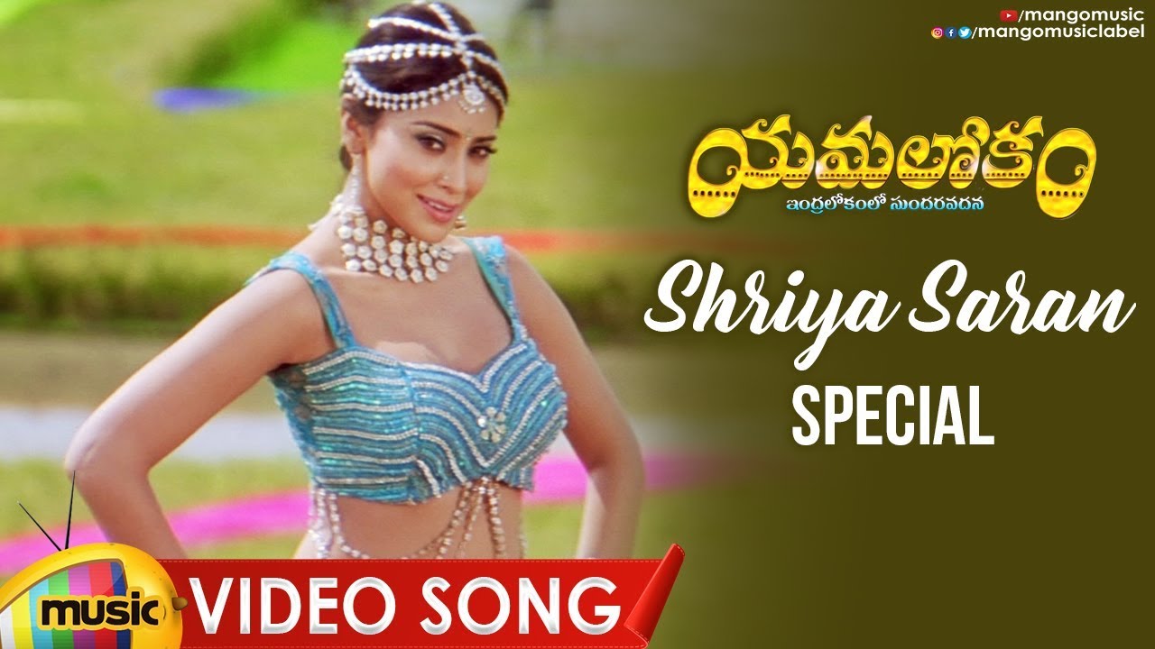 Shriya Saran Special Song | YAMALOKAM 2019 Movie Video Songs | Bham Bham Video Song | Vadivelu