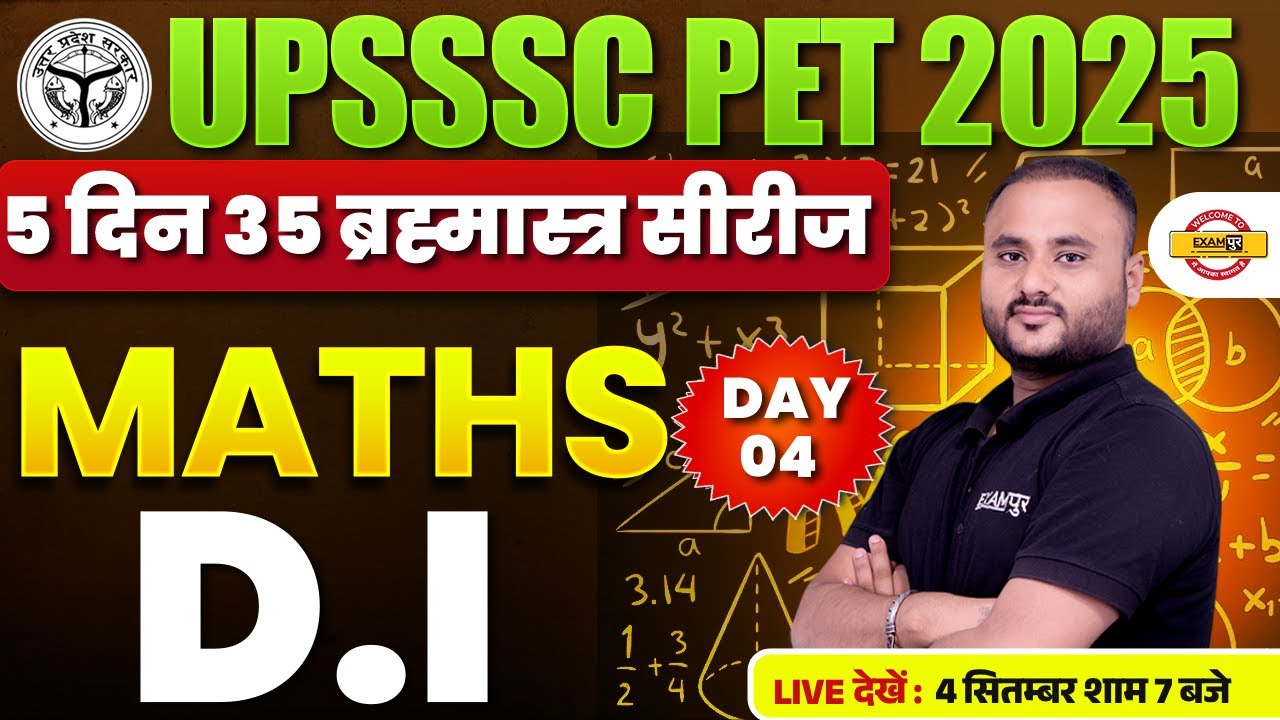 UPSSSC PET MATHS MARATHON CLASS | UPSSSC PET 2025 MATHS DI  | UP PET DI CLASS | MATHS BY VIPUL SIR