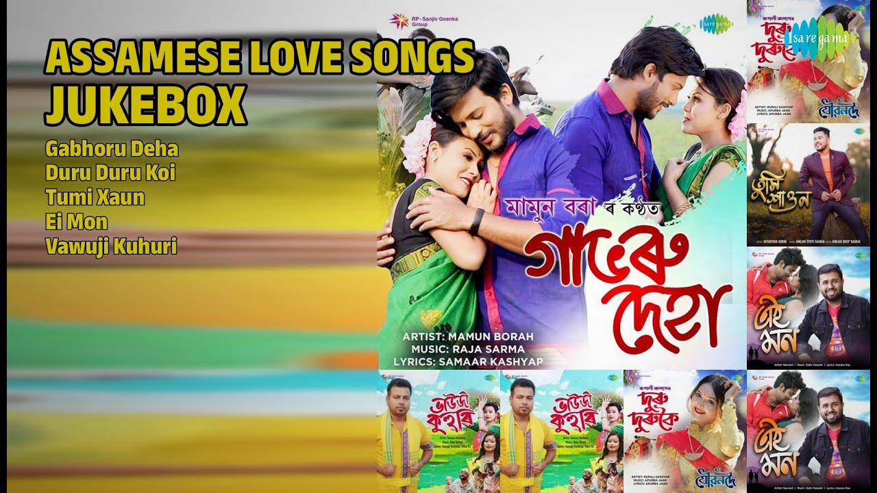 প্ৰেম আৰু আনন্দৰ গীত | Mamun Borah Songs | Gabhoru Deha | Duru Duru Koi | Tumi Xaun