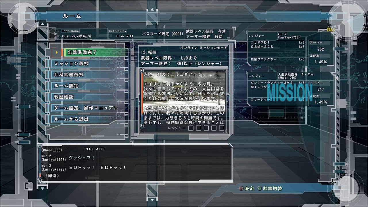 最初からEDF5　ネタバレ禁止