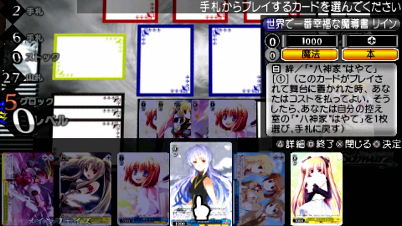 Weiss Schwarz Portable Boost Weiss(PSP) - Gameplay(Part 1)