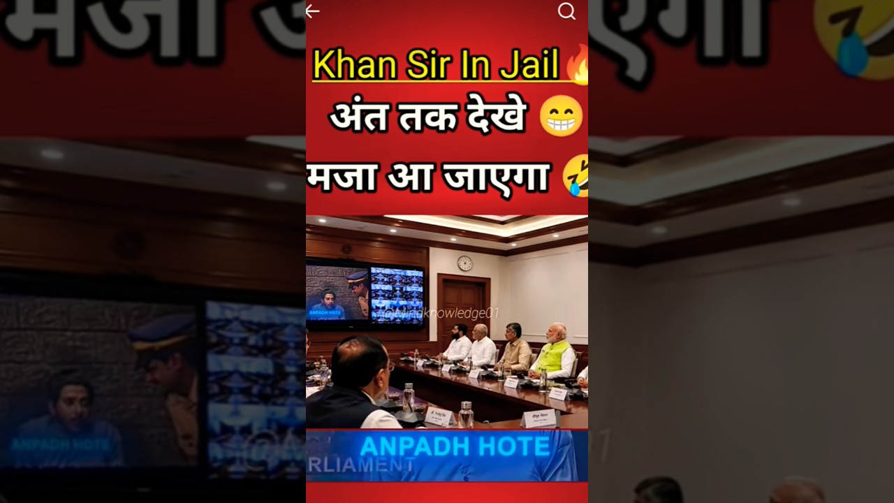 Why is Khan Sir in jail! 😲🔥 #khansir #puravjha #viralvideo