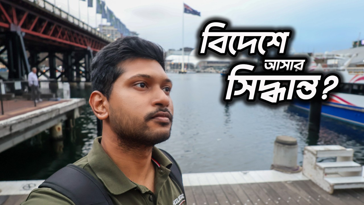 Why Come Abroad from Bangladesh? | Real Benefits of Living & Studying Abroad 🇦🇺🇺🇸🇨🇦🇬🇧