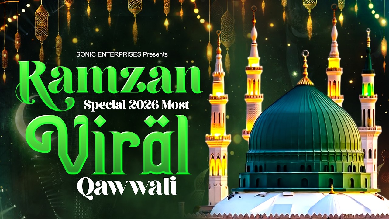 Ramzan Special 2026 Most Viral Qawwali ~ Superhit Ramzan Qawwali ~ New 2026 Ramzan Song ~ Anis Sabri