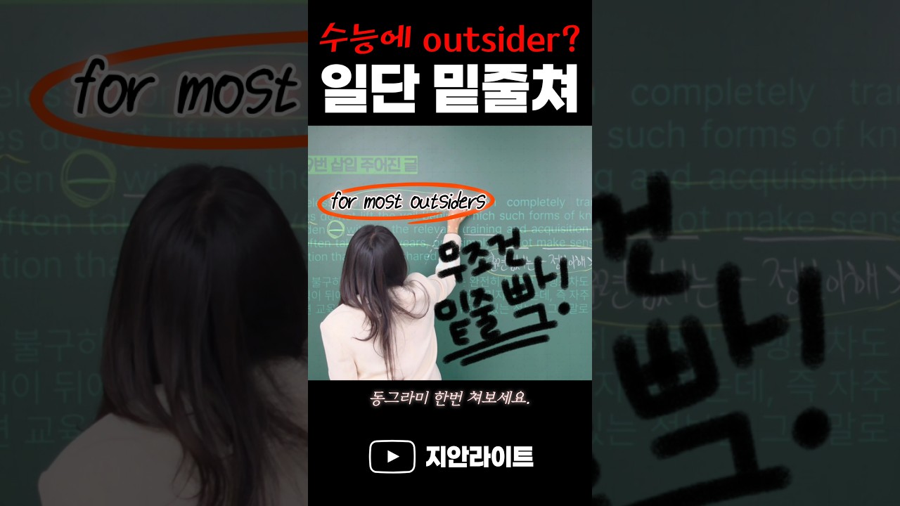 이런거 오조오억개 알려드림 #수능영어 #고3 #N수 #정지안영어