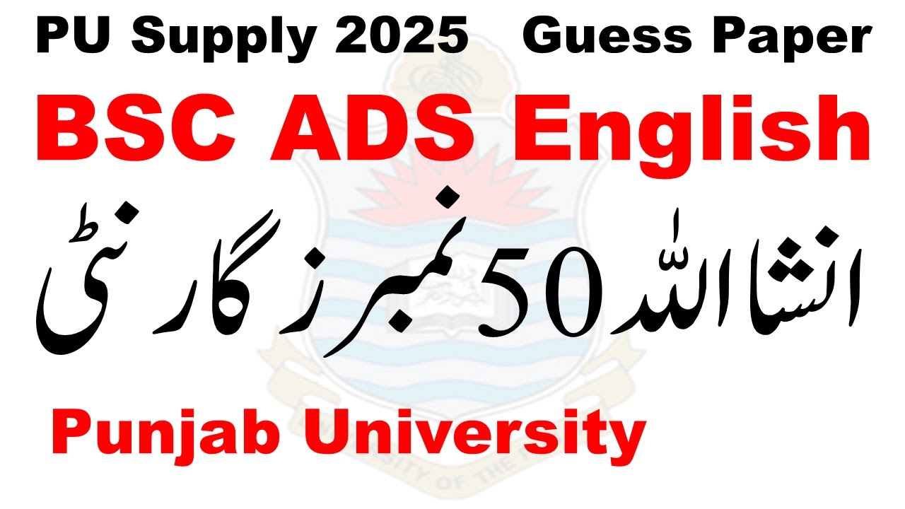 BSC ADS English Prose Guess Paper Supply 2025 PU | ADS English Guess 2025 | BSc English PU Supply