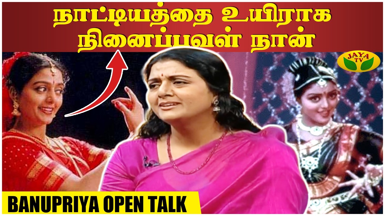Bhanupriya Shares Her Life & Cinema Journey | Actress Bhanupriya | Suhasini | Jaya Tv