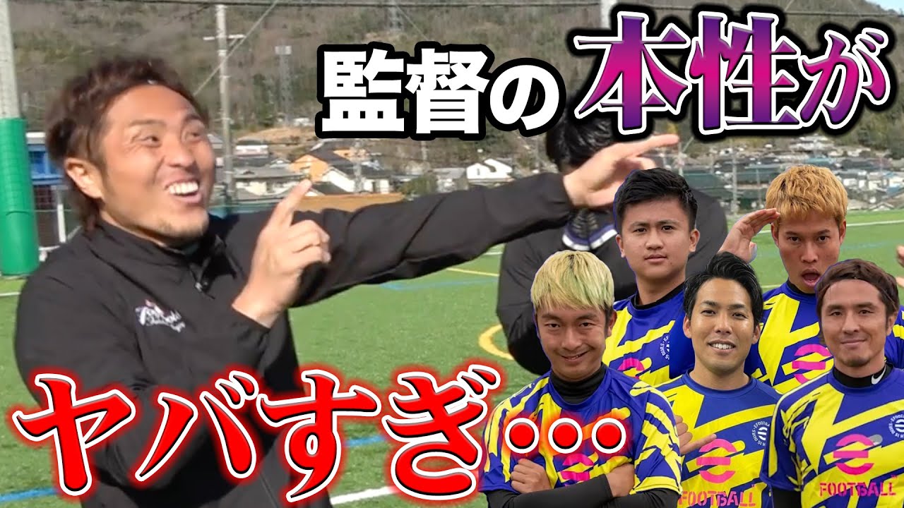 【神回の後半】ウィナーズでサッカー人狼したら監督の本性が出た…