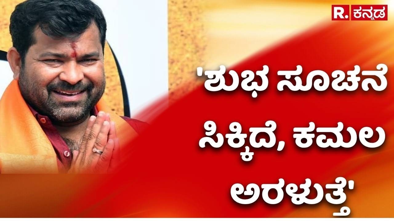 Davanagere BJP Nomination : 'ಶುಭ ಸೂಚನೆ ಸಿಕ್ಕಿದೆ ಕಮಲ ಅರಳುತ್ತೆ' | Srinivas Dasakariyappa