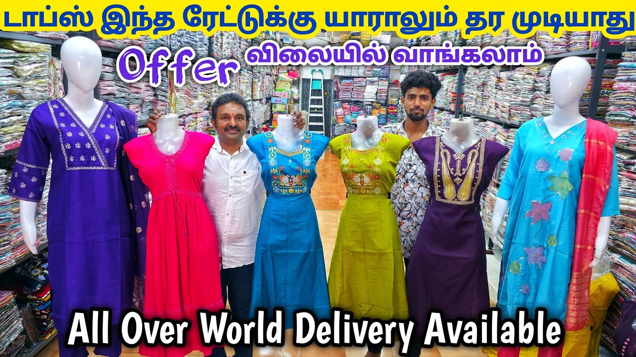 டாப்ஸ் புதிய கலெக்ஷன் வந்தாச்சு | Erode Tops Wholesale Market | Erode Kurtis Wholesale Market