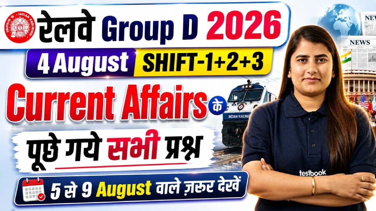 RRB Group D Analysis Today | Group D Current Affairs Paper Analysis Today | Group D Analysis 2026