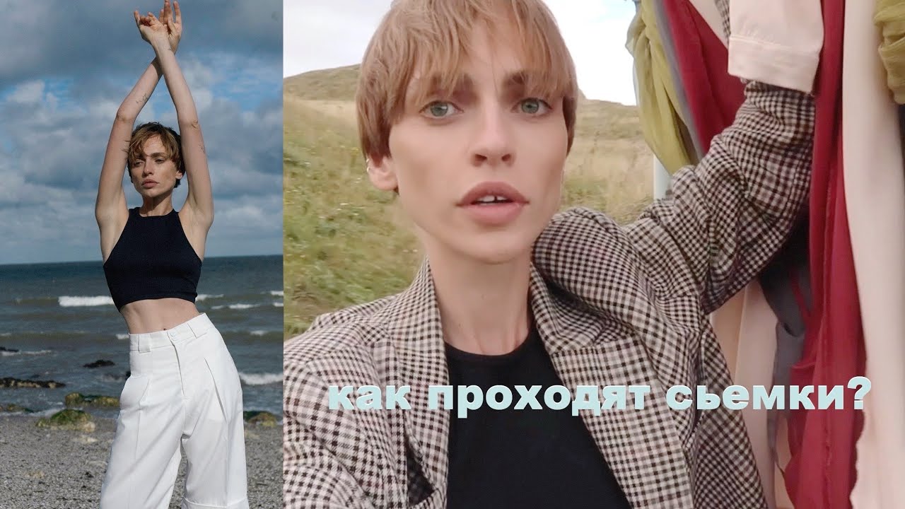 КАК ПРОХОДЯТ СЬЕМКИ? | Etretat влог