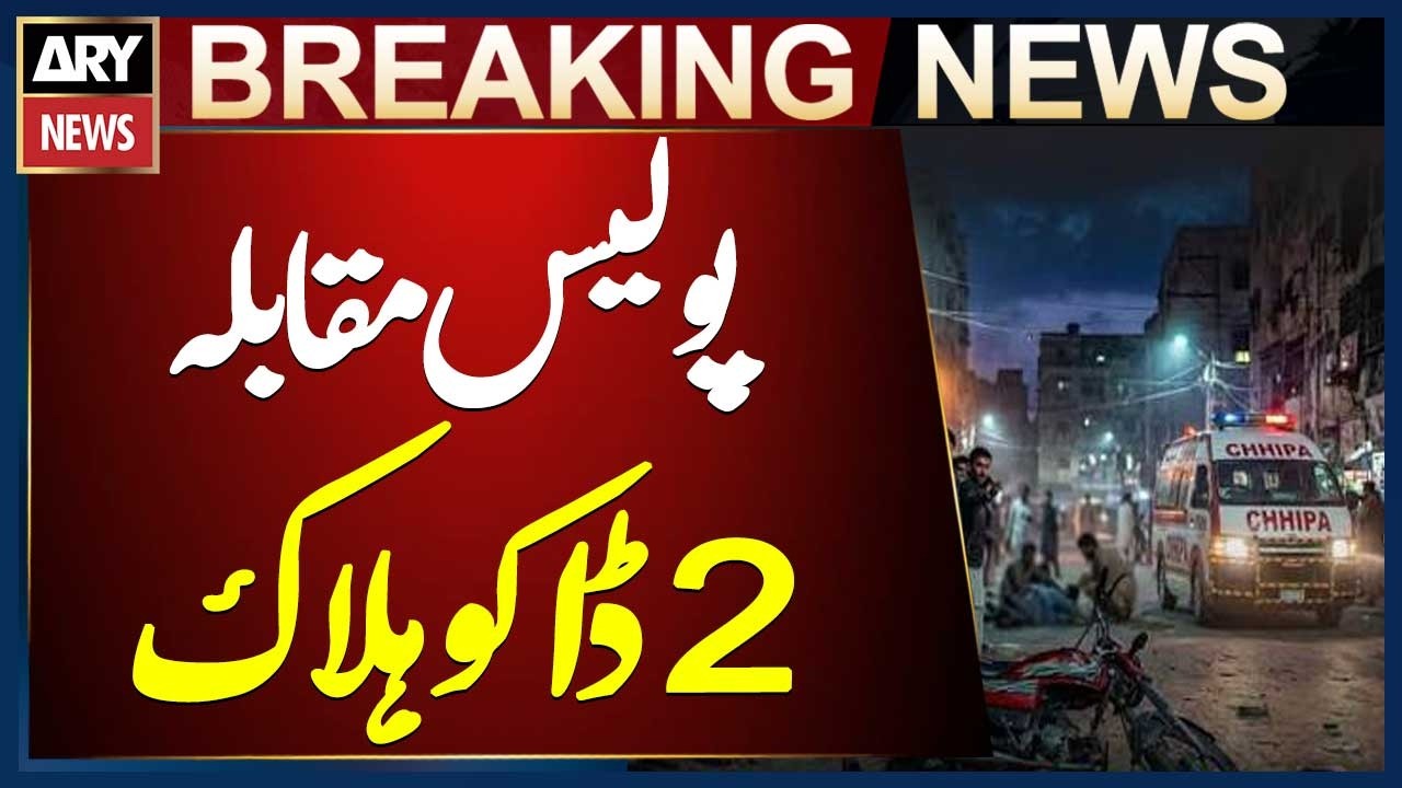 Karachi Police Encounter in Orangi Town: 2 Robbers Killed Near Pakistan Bazaar