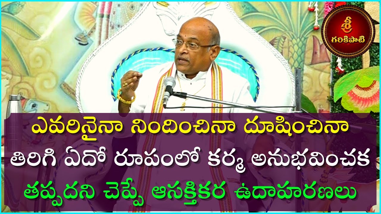 శ్రీకృష్ణ కవితామృతం Part-4 | Sri Krishna Kavitamrutham | Garikapati Narasimharao Latest Speech