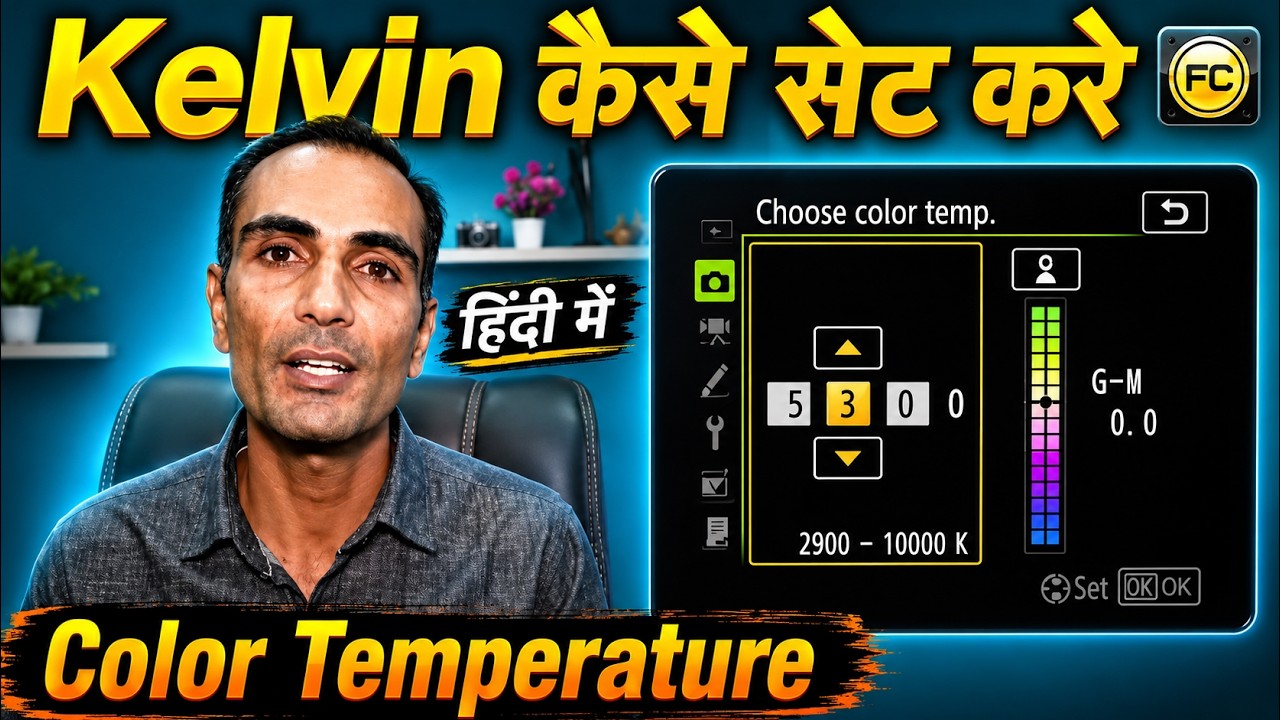 Color Temperature / How to set Kelvin in camera