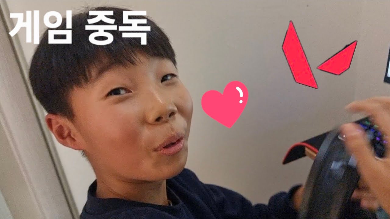 잼민이가 게임 중독이 되면 어떻게 될까? [알파를 찾아서]