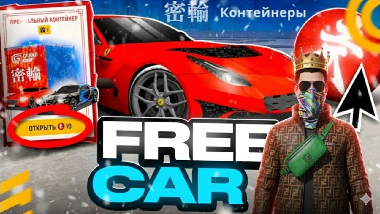 🔥NEW EVENT Grand Mobile CARS 🏎️ CONTAINERS! (Rare Ferrari & Lamborghini WINS)🏆