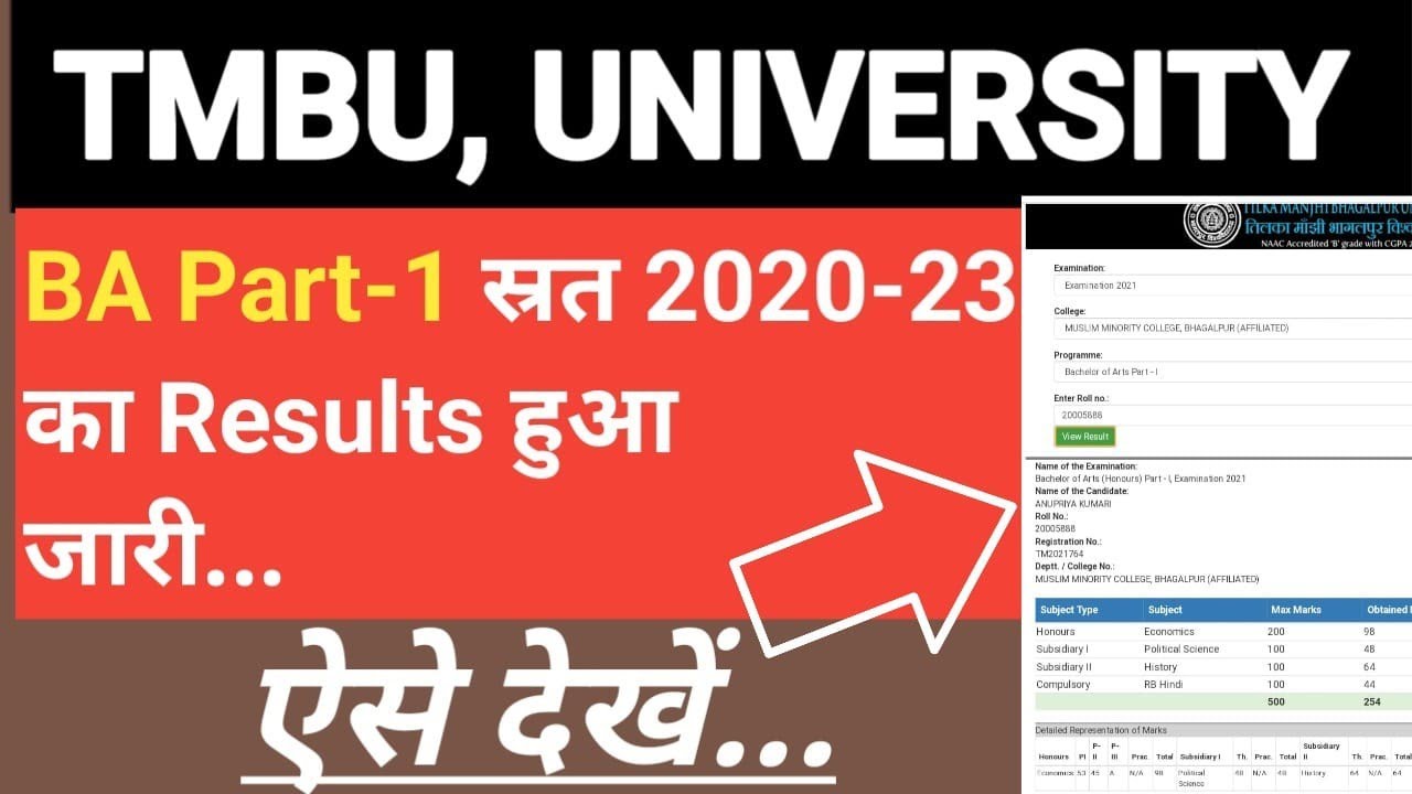 TMBU BA PART-1 RESULT 2020|Tmbu ba part1 result 2020-23|tmbu ba part1 ka result kaise dekhe