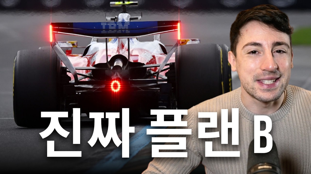마라넬로에서 더 공격적인 엔진을 개발 중이다