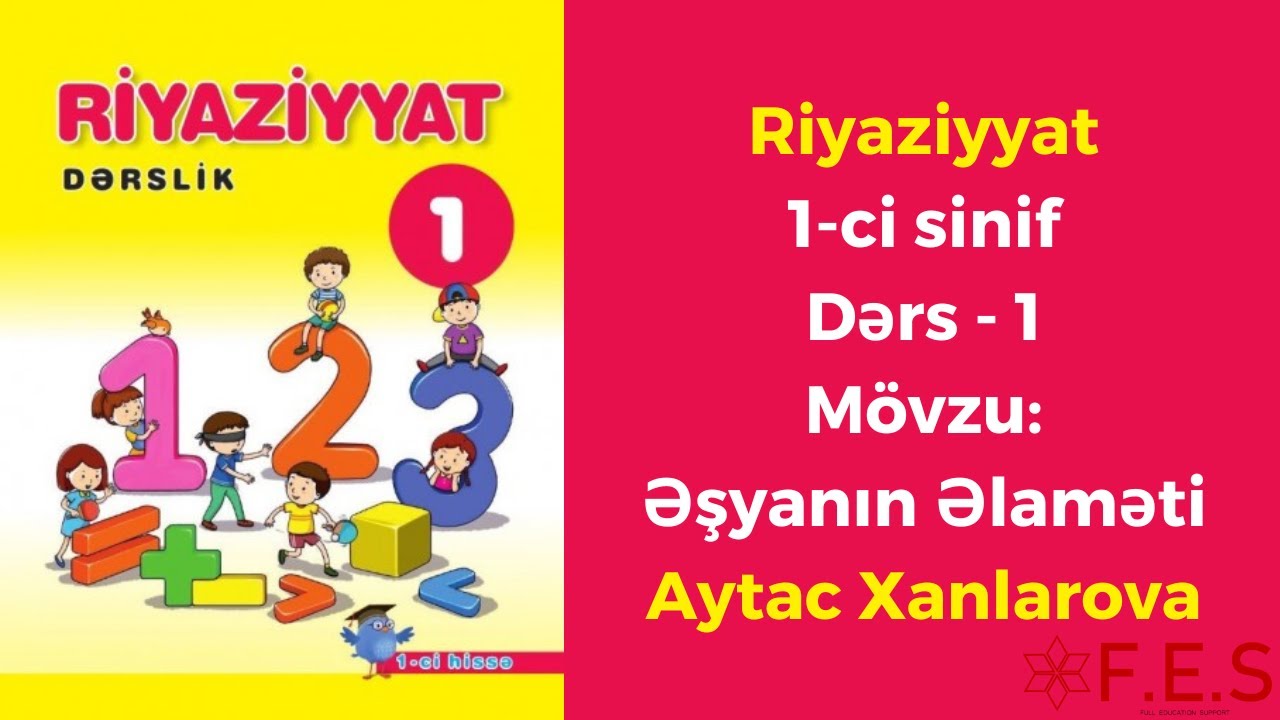 Riyaziyyat | 1-ci sinif | Dərs - 1 | Mövzu: Əşyanın Əlaməti | Aytac Xanlarova | FES Tədris Mərkəzi