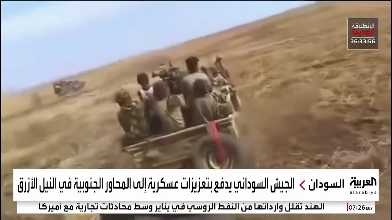 تصعيد عسكري في النيل الأزرق.. والجيش السوداني يدفع بتعزيزات إلى المحاور الجنوبية