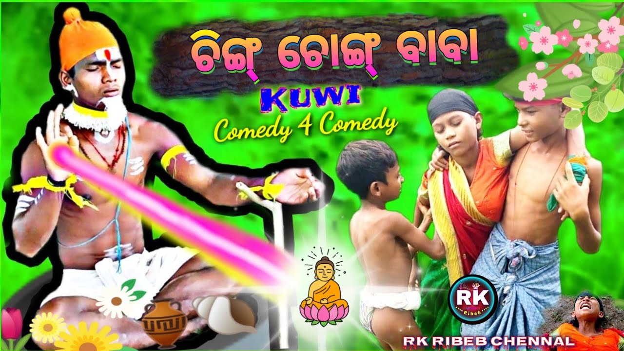 Ching Chong Baba Kuwi Comedy।। ଚିଙ୍ଗ୍ ଚୋଙ୍ଗ୍ ଵାଵା କୁୱି କୋମେଡି।।##Saroj Kanjaka//Kuwi comedy 4 comedy