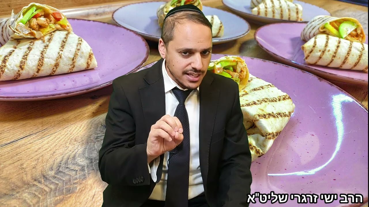 מה מברכים על טורטיה? דקה של הלכה