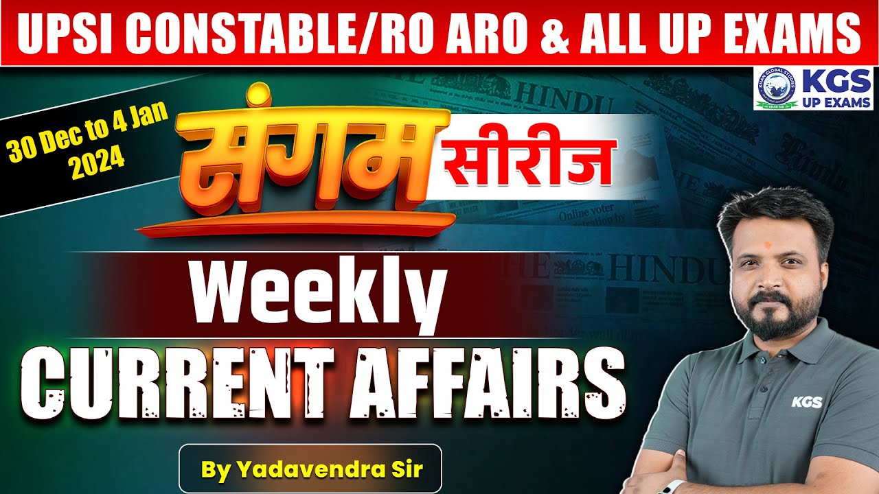 Current Affairs 2025 | 30 Dec to 04 Jan Weekly Revision | Current Affairs by Yadavendra Sir | KGS UP