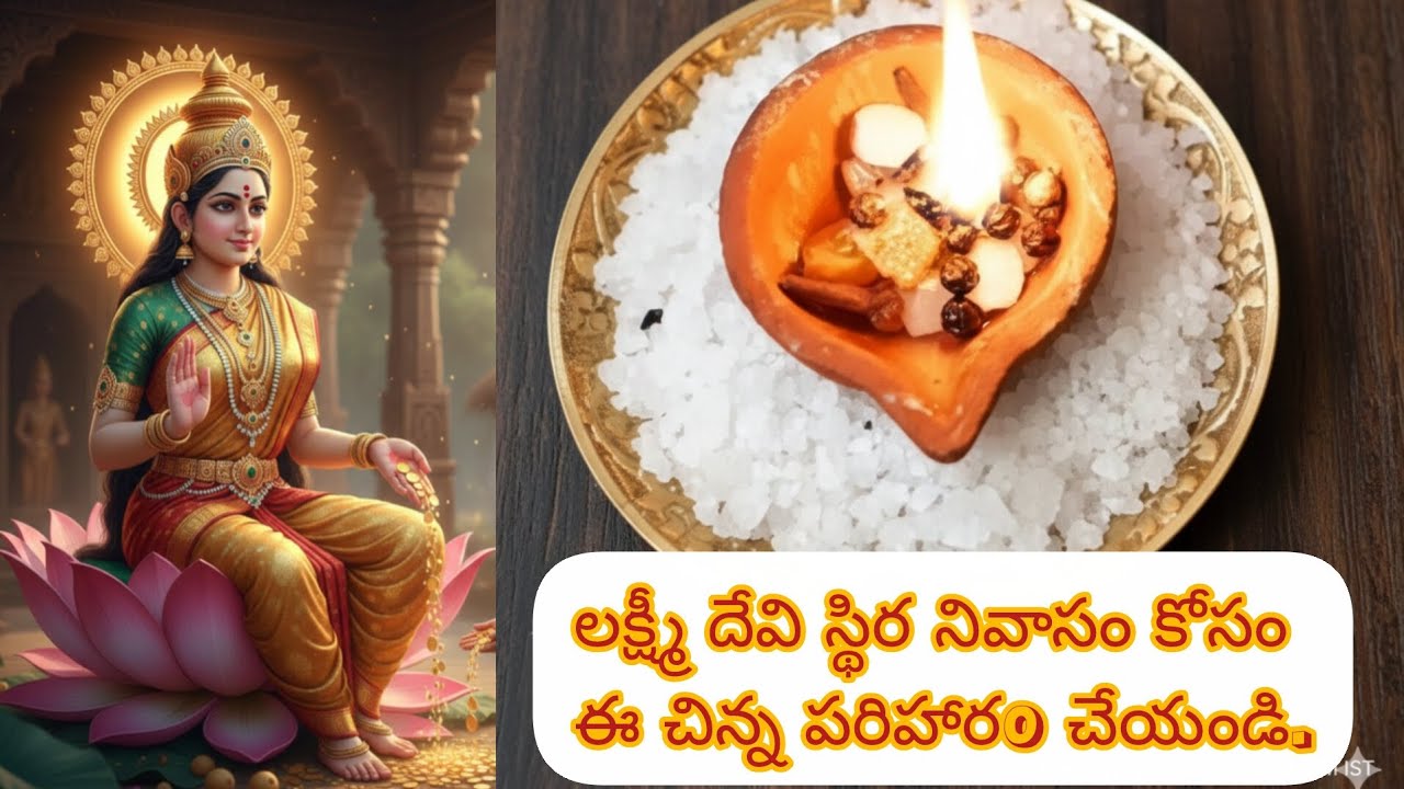 Tuesday//sunday remedies!! #laxmidevitipsintelugu #pariharalu #remedies #tuesday #remedy #sunday #yt