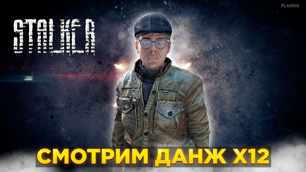 DAYZ STALKER PVE | FORCE OF SIBERIA | ИДЕМ В ДАНЖ X12 #6