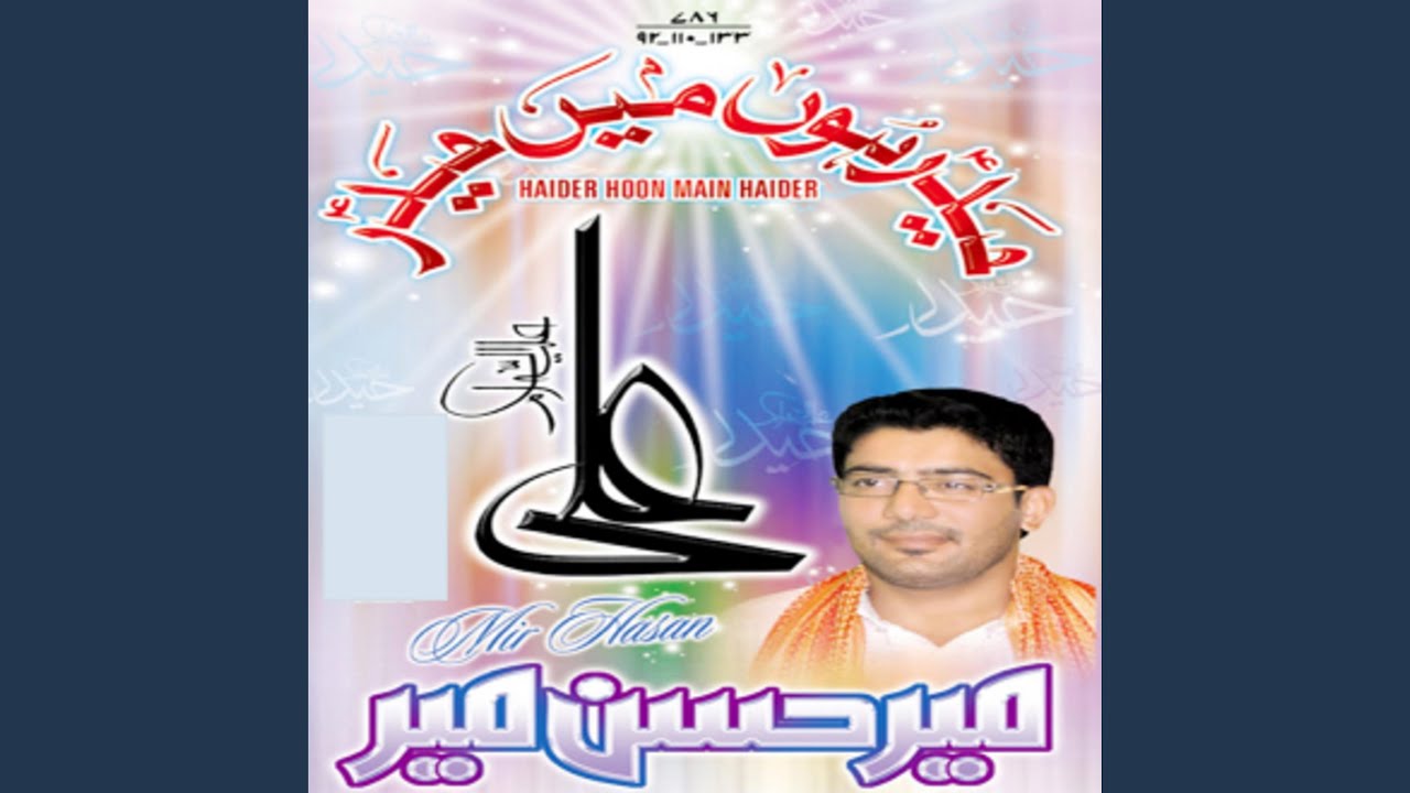 Kya Bataun Maqam Zainab (s.a) ka