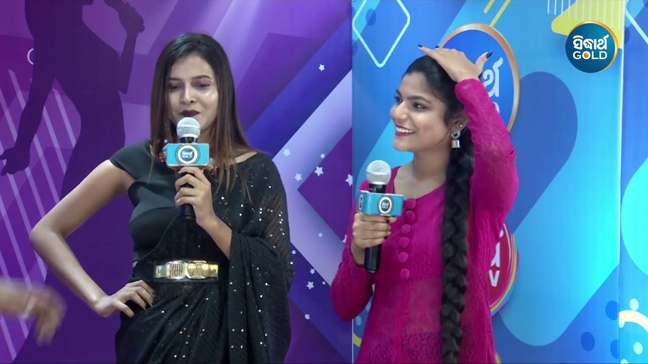Stage ରେ ଦୁଇଟି Contestent ଖେଳିଲେ ଇଟିକିଲି ମିଟିକିଲି  😂    | Jhia Mu Eka Number | Sidharth Gold