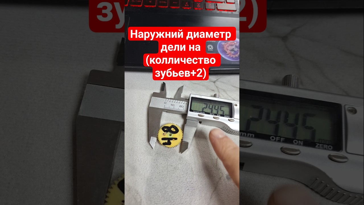 ⚙️ Шестерня за 3 минуты под 3д печать. #3дпечатьдлявсех #3dprinting #шестерня #модульшестерни